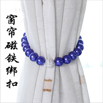 New magnetic buckle minimalist around wind free to install pearl water drill magnet curtain tie-buckle tied rope decorative accessories