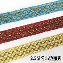 Wide 2 5cm curtain fabric trim sofa small edge DIY hand decoration stitching lace accessories curtain accessories edge