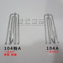 Curtain single hook accessories accessories cloth belt adhesive hook quadruple hook four claw cloth hook small pointed hook 1 yuan 10