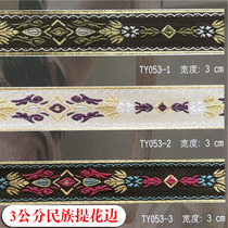 Classical ethnic color lace 3cm jacquard side curtain Stitching small side pillow cushion edge fabric decoration