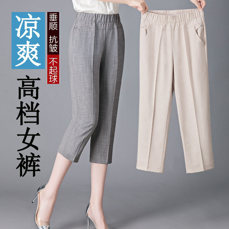 Summer Thin Mom Pants Petite Capri Pants Middle-Aged Women's Loose Granny Pants Straight-Leg Casual Pants Summer Thin Mom Pants Petite Capri Pants Middle-Aged Women's Loose Granny Pants Straight-Leg Casual Pants