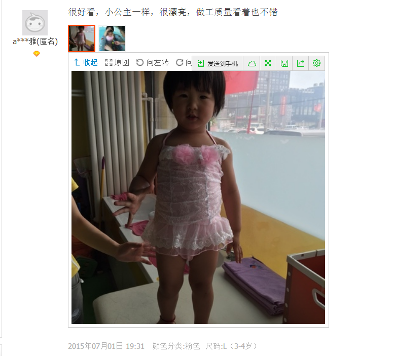 Maillot de bain fille - Ref 2547482 Image 169