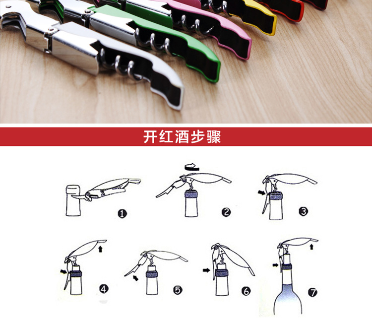 Ca 芮 wine bottle opener wine bottle opener nhà hippocampus knife opener hippocampus tùy chỉnh beer bottle opener