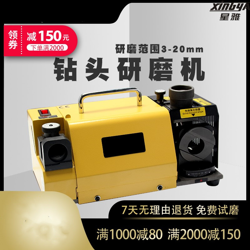 Drill grinding edge machine fully automatic high-precision portable small drill grinding machine tungsten steel drilling nozzle sharpening tool edge