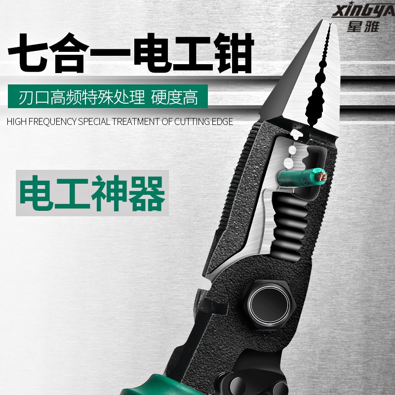 Electrician Tool Theorizer Universal Water Electrician Peeling Wire Leather Theorizer Versatile Electrician Tool Multifunction Refute Pliers