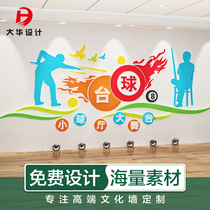 (Dahua design)Culture wall custom design Billiards chess and card room entertainment venue background wall decoration 3D three-dimensional
