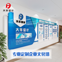  (Dahua design)Corporate culture wall design custom 3D three-dimensional decoration Company employee style creative wall stickers