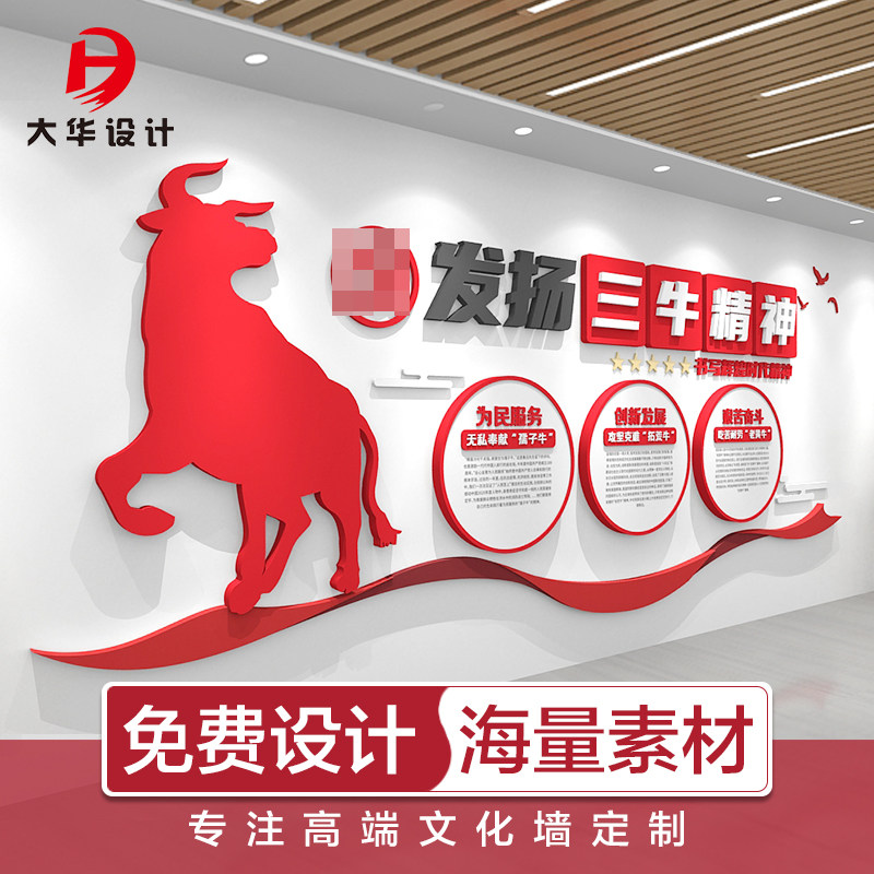 Party Building Culture Wall Custom Design Company Corporate Office Decoration Sanu Spirit Motivator Slogan Solid Wall Sticker-Taobao