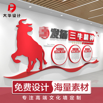  Party building cultural wall custom design company enterprise office decoration San Niu spirit inspirational slogan three-dimensional wall sticker
