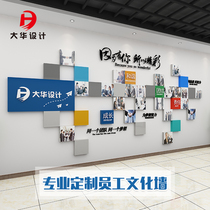  (Dahua design)Culture wall custom design company corporate inspirational staff style 3D three-dimensional decoration wall