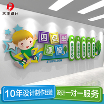 (Dahua Design) Kindergarten Cultural Wall Custom Design School Training Course Acrylic Decoration 3d Three-dimensional Wall