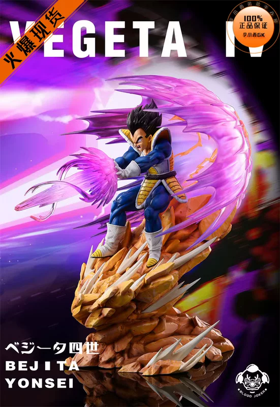 [Brother Li Xiaoxi] BJ Tiandibo Vegeta Second Edition Limited Model GK