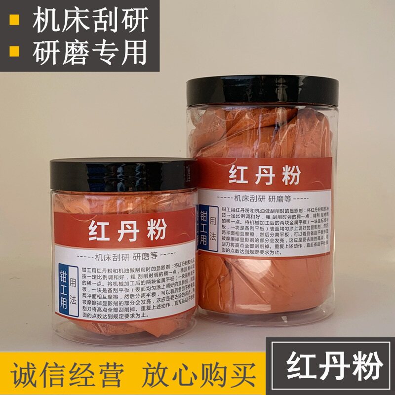 Red Dan Powder Industrial Machine Tool Scraping And Grinding Machine Grinding Machine Tool Grinding With Fitter Anti Rust Paint Orange Red Powder Canned