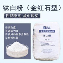 Rutile titanium dioxide titanium dioxide white pigment Painting ink Plastic universal 50 g 500 g 1 kg