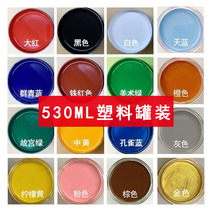 (530ML Plastic Canned) Painted Paint Kindergarten Waste Tire Paint Cement Flower Pot Lacquer