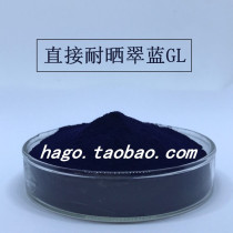 Direct resistant sunburns GL Dyeing Dye 50g 50g 100g 500g 1KG