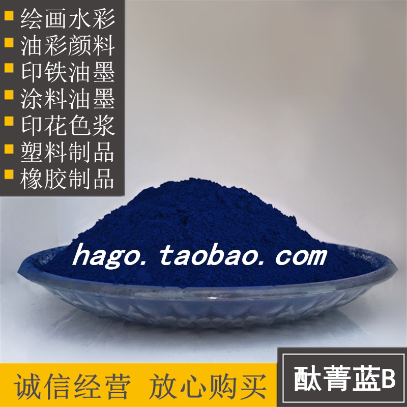 Phthalocyanine blue B Phthalocyanine blue Titanium blue Painting Watercolor oil paint Pigment Coating ink plastic rubber 500g 1 kg