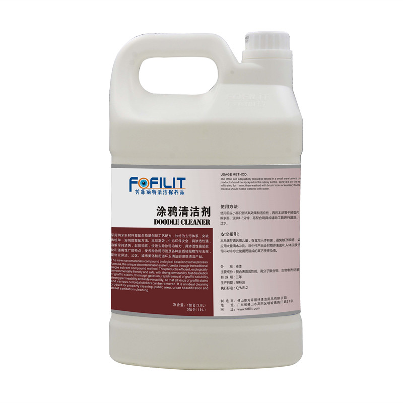 Fangfeilit graffiti cleaner advertising painting cleaning agent dissolves glue fast city chuangwei cleaning liquid