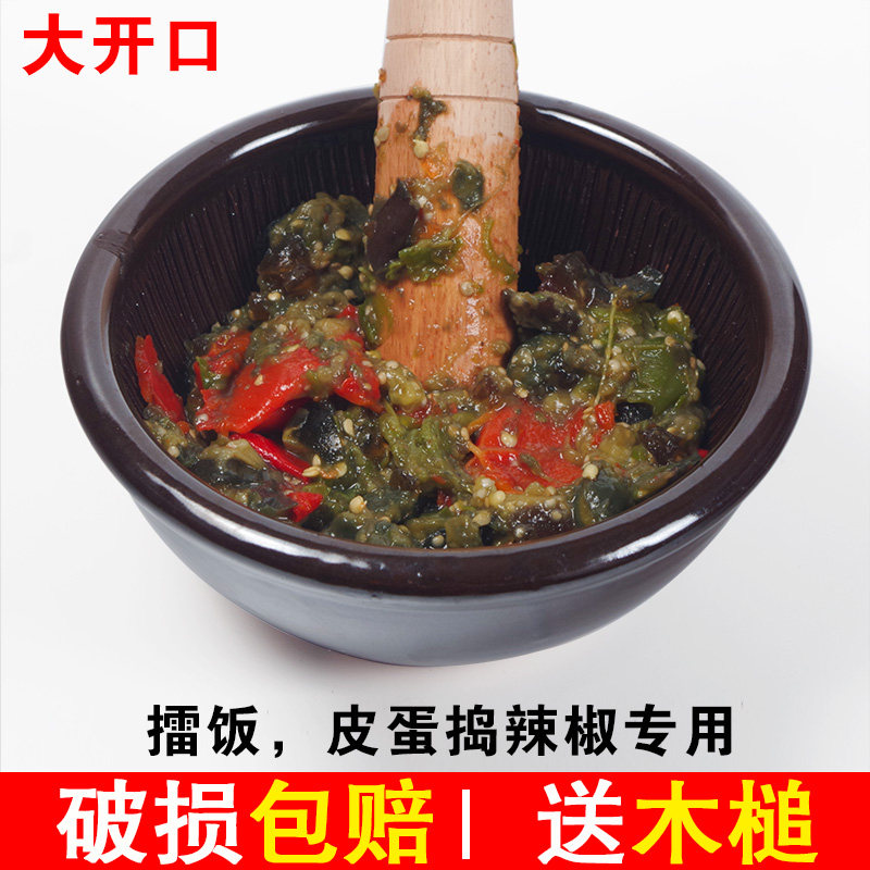 Earth's ring Xiangjiangdish Red Pepper Leather Egg Bowl and Fried Bowl of Tea Bowl Shake Ginger Garlic Peanut grinding and sending wood pestle