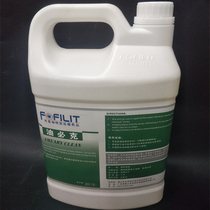 Fangfeilite oil removal agent kitchen stubborn oil cleaning agent oil cleaning agent 3 78 liters