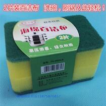 Ya Jie Jie Jie Jie Dishu Brush Pot Cloth Home Cleaning Sponge Cloth 2 pieces