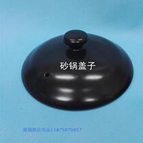 Claypot rice casserole lid incense her he incense pot rice sand pot cover 7# and 8# lithium porcelain pot cover