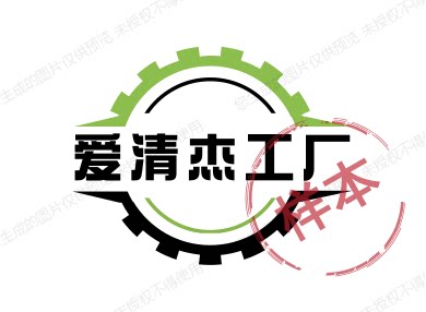 爱清杰工厂