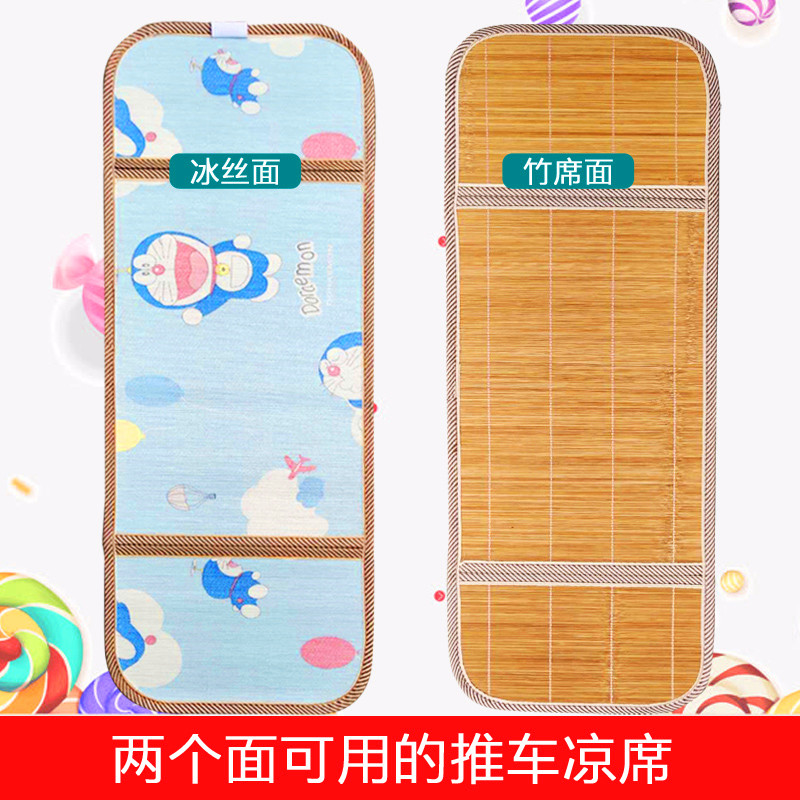 Baby stroller mat breathable baby mat cushion children newborn trolley ice silk grass mat universal summer