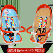 playkids Proco X6-3 walk the doll cart cool baby baby baby slip artifact universal cool mat