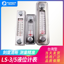 Liquid level meter LS-3 LS-5 Oil level meter Dipstick Oil standard Oil mirror Water level meter Oil temperature oil surface meter