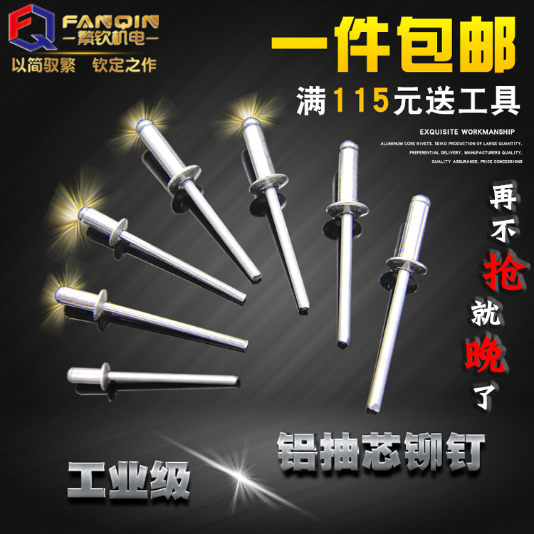 Draw-core rivet M2 4 3 3 2 4 4 8 5 6mm open type aluminium pull rivet with flat round head upholstery nail