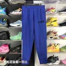 China Li Ning Knitted Pants Fashion Show Mens Sports Closure Fashion National Trend Leg Pants AKLP787