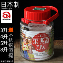 Japan imported lead-free glass jar green plum wine medicinal wine Wine Wine Wine wine jar enzyme sealed can fruit wine bottle vegetable jar