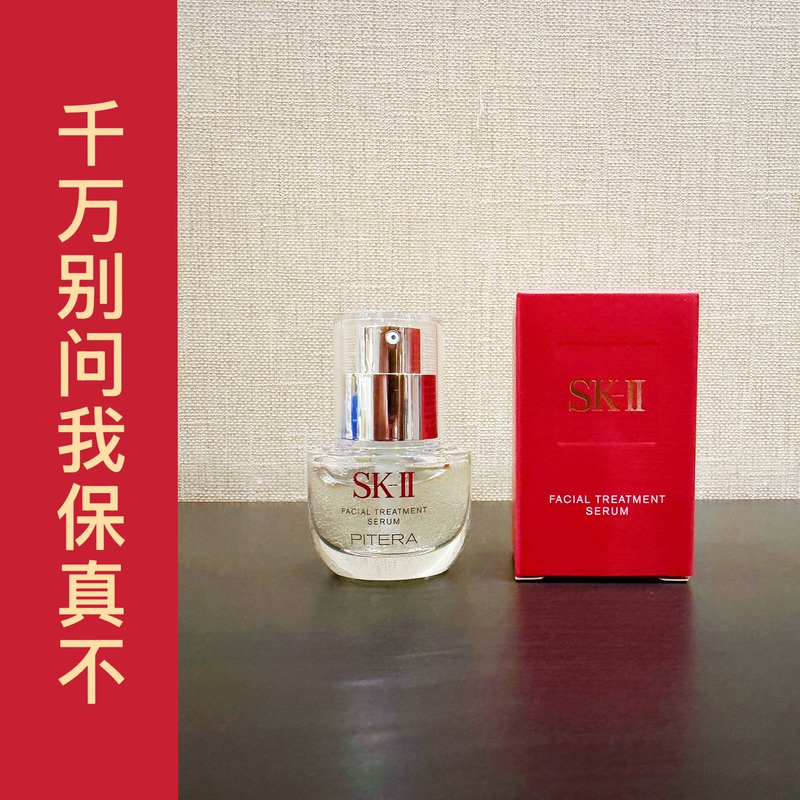  Free Shipping Domestic Retail Store Sk-Ii Brand New Sk2 Facial Treatment Essence 10ml Sample