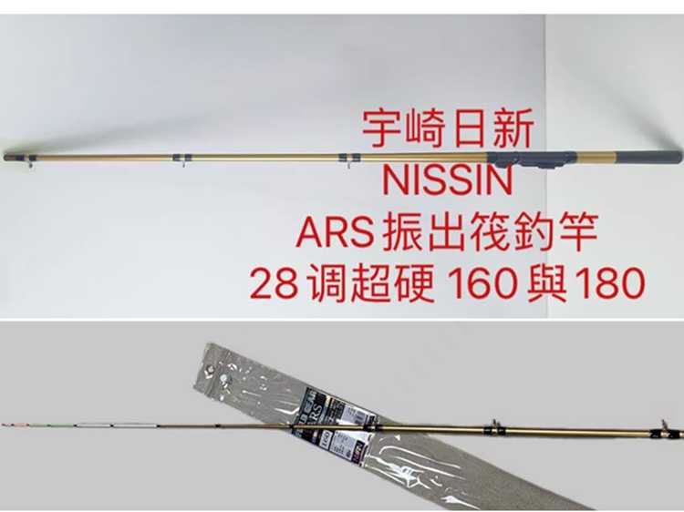 宇崎日新 NISSIN 極技 かぶせ ハイブリッドメタル 2102 宇崎日新