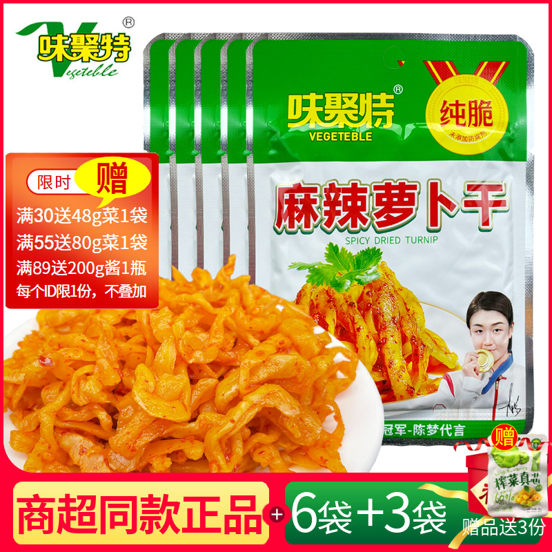Taste Polytrop Dry 53g * 6 bagged pressed vegetables Spicy Crispy Rounder with a snack on the appetizer of the rice dish Sichuan specie