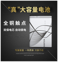  BL-5B lithium battery plug-in card speaker Universal lithium battery radio battery 5b audio radio rechargeable battery