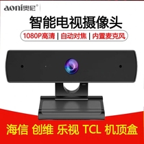  Oni C31 HD 1080P Computer Smart TV Xiaomi TCL LETV Hisense Video Call Camera