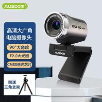 Asshield AW615S high-definition computer camera with microphone desktop notebook live web courtest for retrial