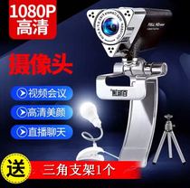  Oni Jianying 1080P computer HD camera with microphone Desktop USB free drive network video live broadcast