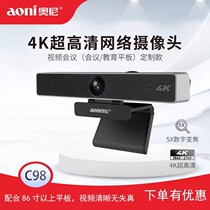 Oni C98 Video Conferencing Camera HD 4K Remote Computer Live Tencent Meeting Zoom Nail