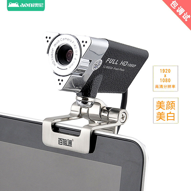 Oni 1080P anchor HD beauty camera with microphone Computer desktop yy Betta live video USB