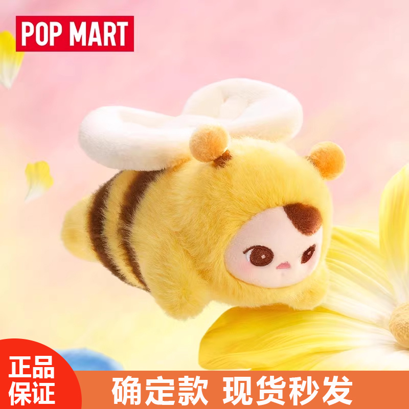 Popmart Pucky Bean Elf Flying Plush Pendant Cute Doll Blind Box Toy Gift