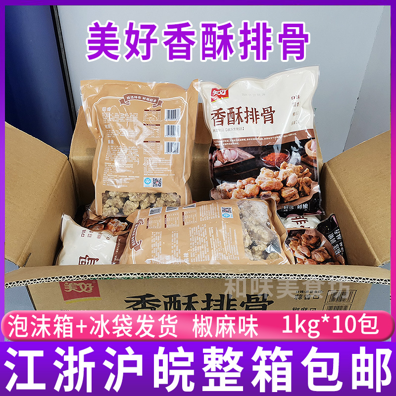 Nice and fragrant crisp pretzels for commercial 1kg * 10 packs fried pork fried ready-to-eat hot pot ingredients whole box