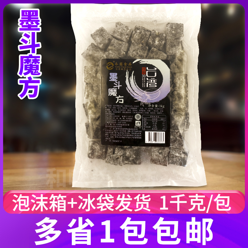 Everround Ink Fighting Magic Square 2 catty balls Japanese style Kanto cook Spicy Hot ingredients Ink fish lobster flavor Songsaka