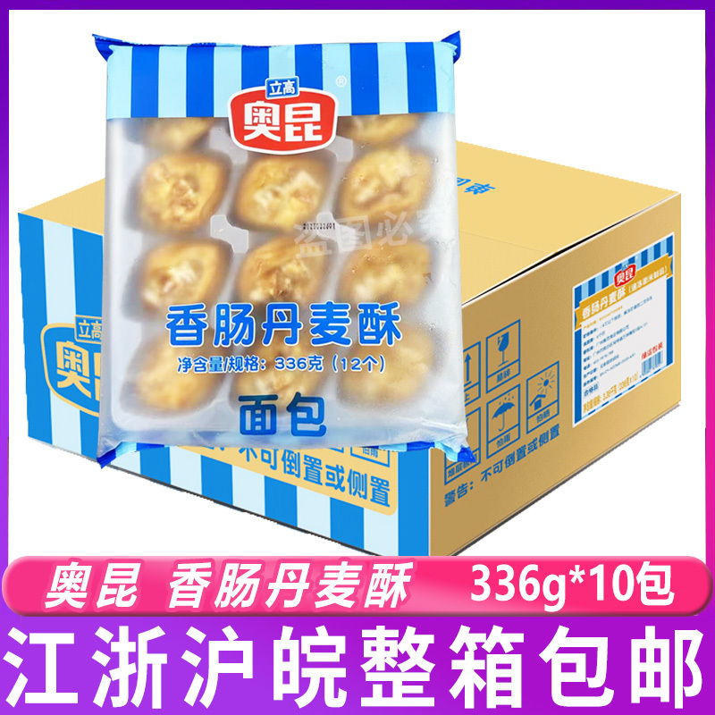 Aokun Sausage Danish Pastry 336g*10 Packs Commercial Snack Frozen Semi-Finished Danish Bread Afternoon Tea Whole Box