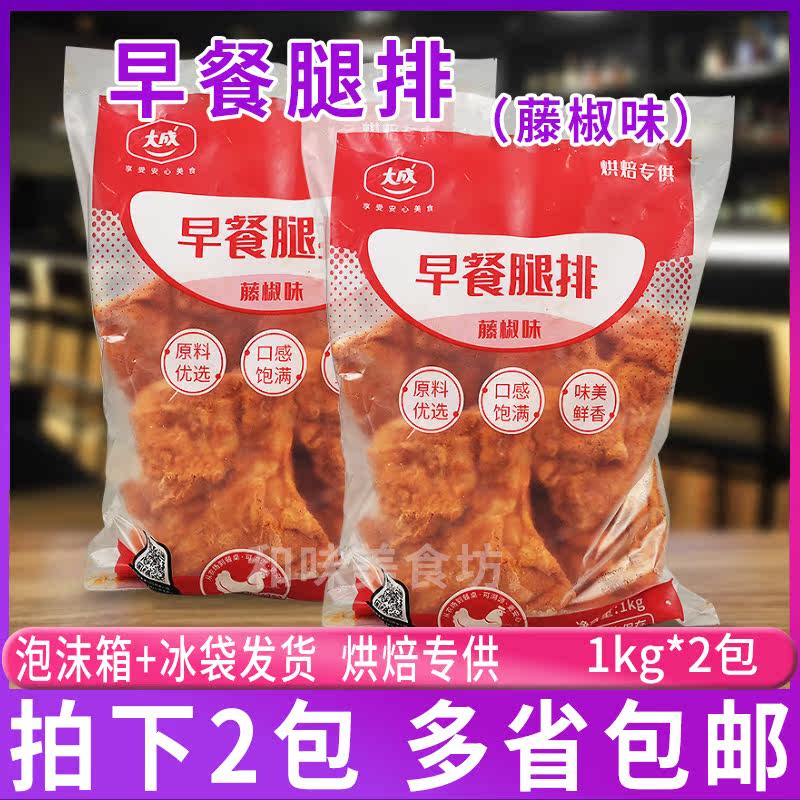 Large Adult Vine Pretzels Breakfast Leg Platoon 1kg * 2 Packs (Baking) Burger Meat Sandwiches Baking Conditioning Chicken Steak