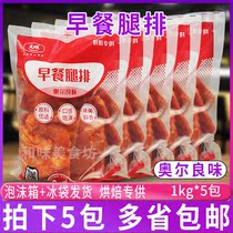 Large Adult Orleans Taste Breakfast Leg Platoon (baking) 1kg * 5 Packaging to Bone Chicken Leg Platoon Burger Fried Frozen