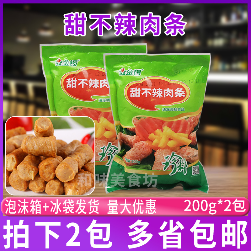 Golden Gong Sweet not spicy 200g * 2 Packaging Kanto cooking Spicy Hot Barbecue Hot Pot balls Ingredients Strings of Aroma Meat Strips