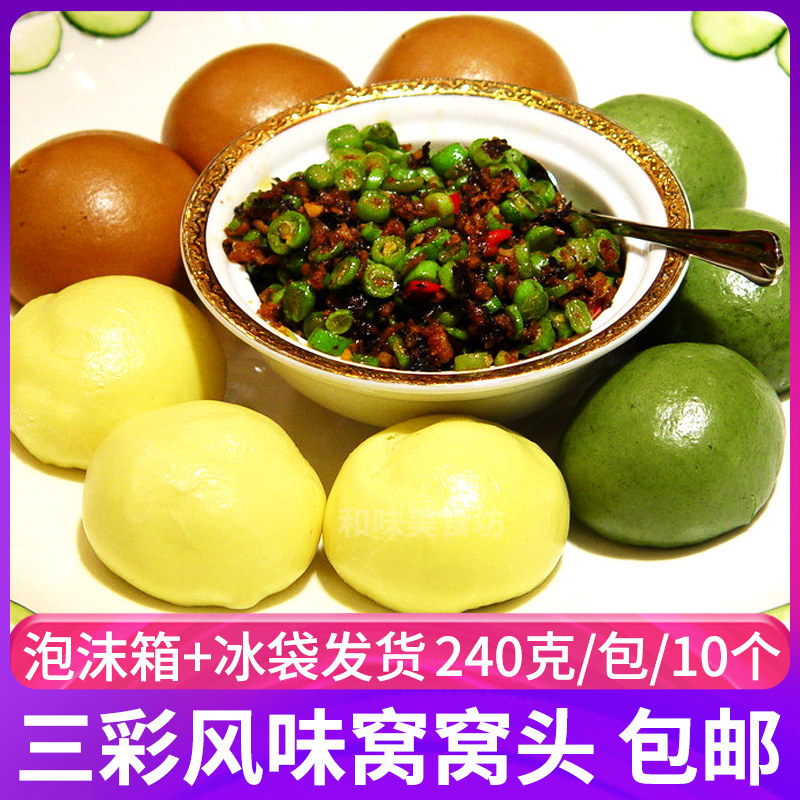 Fengzai three-color flavored Wowotou 240g corn coarse grain wormwood steamed bun breakfast hotel side dishes semi-finished ingredients